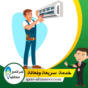 صيانة تكييف 6 اكتوبر