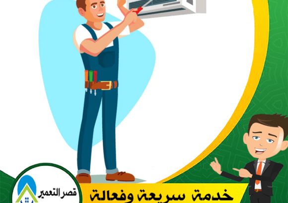 صيانة تكييف 6 اكتوبر